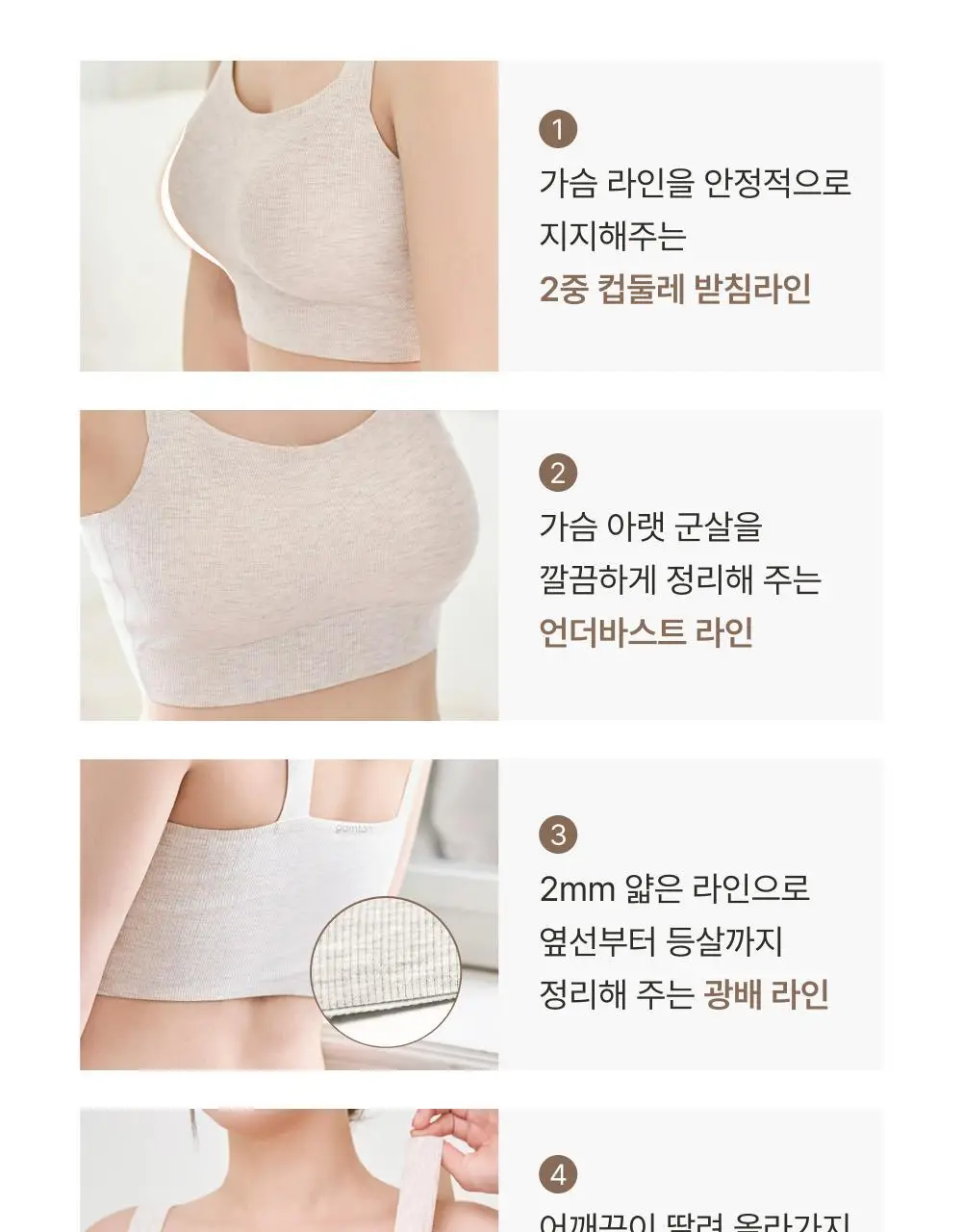[손예진PICK] 감탄브라 멜란지 골지 런닝형 브라 단품 상세페이지 19